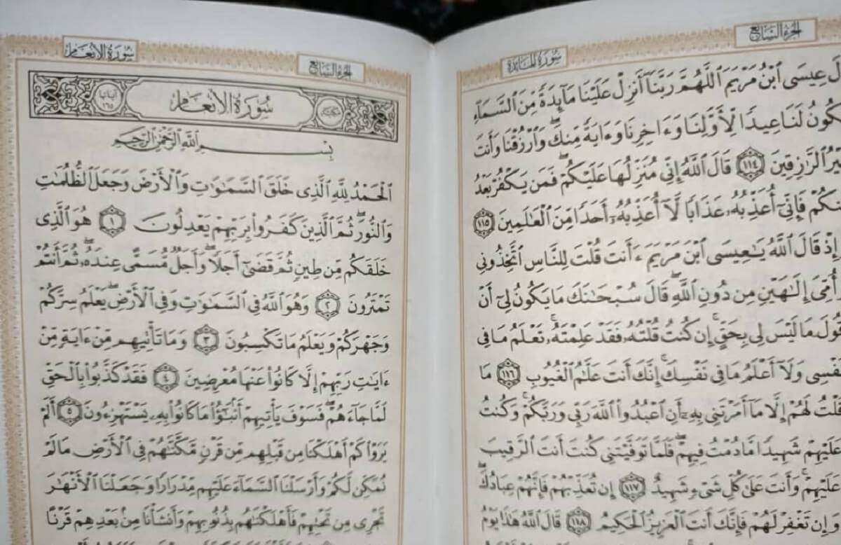سوره الانعام همراه با ترجمه