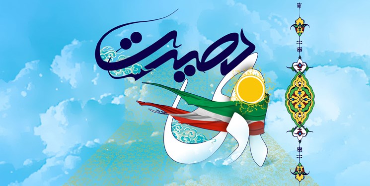 دهه بصیرت و میثاق با ولایت