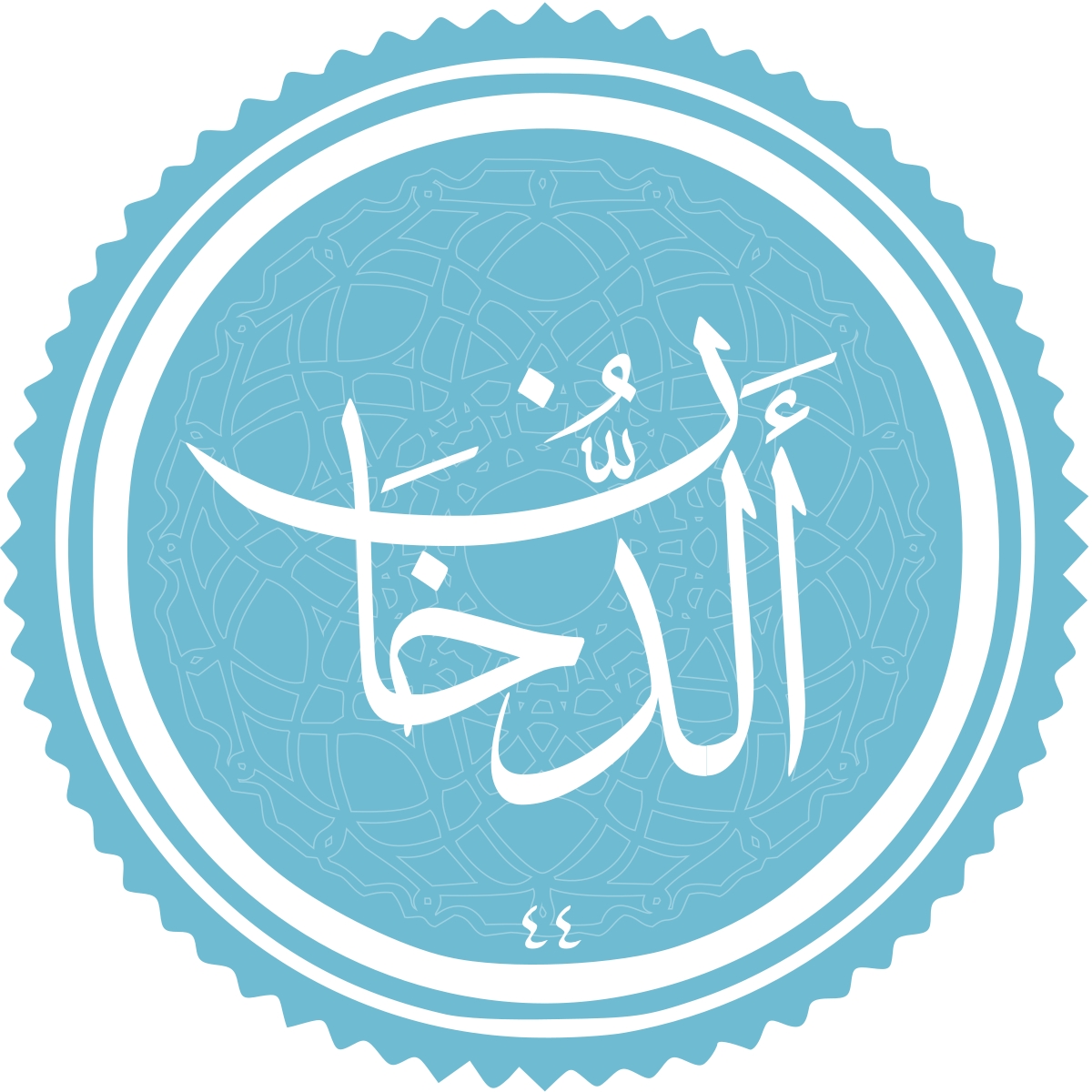 معرفی سوره الدخان