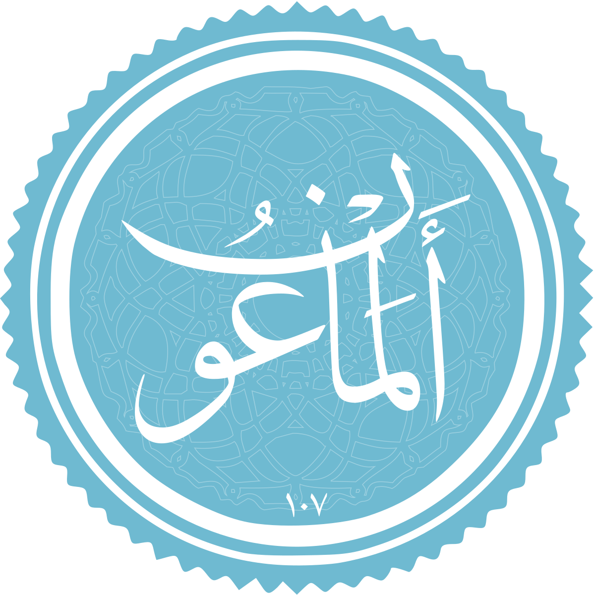 معرفی سوره الماعون