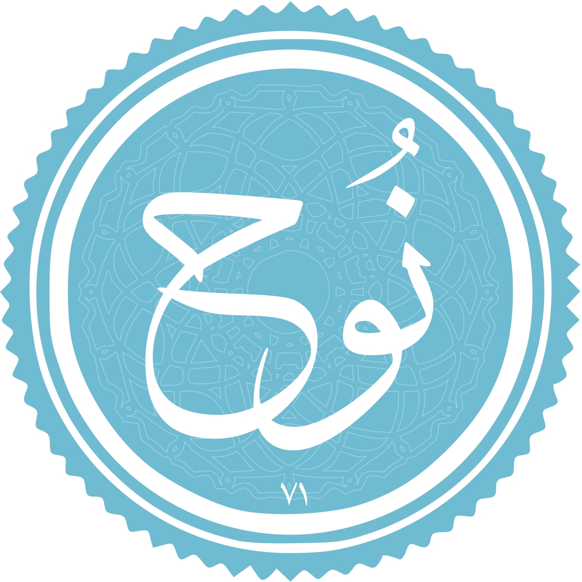 معرفی سوره نوح