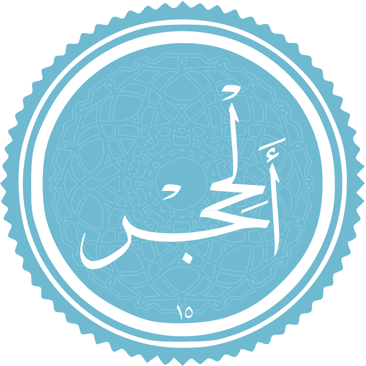 معرفی سوره الحجر