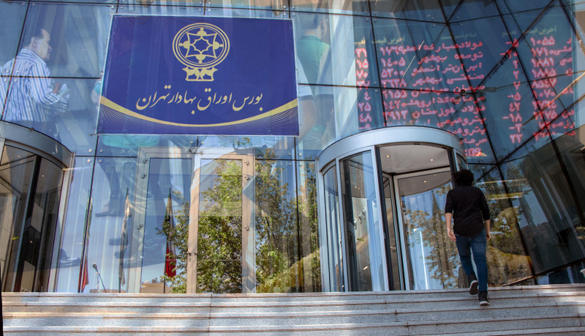 سازمان بورس و اوراق بهادار