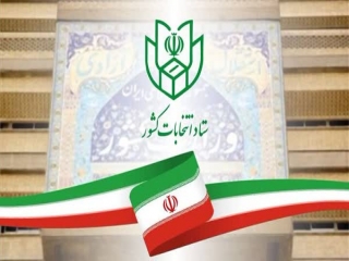 نتایج انتخابات دوازدهمین دوره مجلس شورای اسلامی اعلام شد