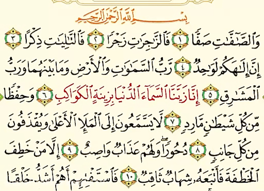 تفسیر سوره الصافات