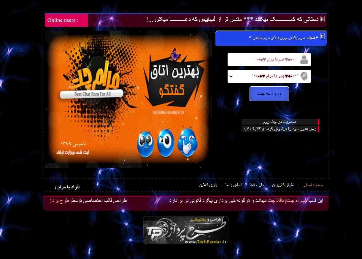 مرام چت؛ بهترین چت روم فارسی برای حل همه مشکلات