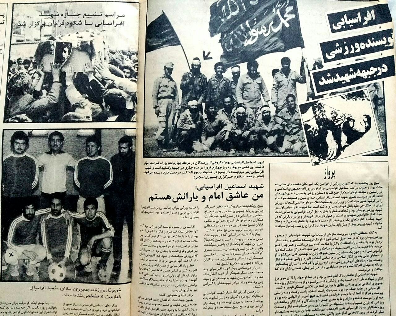 سالن شهید افراسیابی