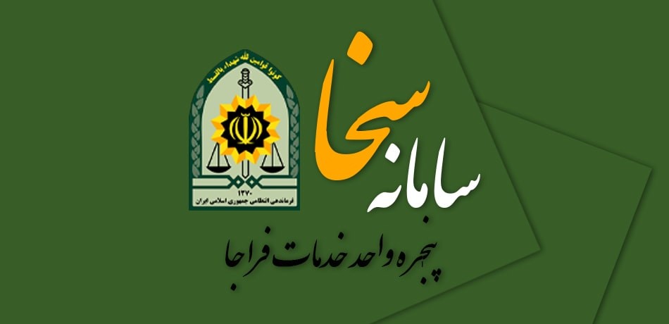 راهنمای ثبت آدرس در سایت سخا