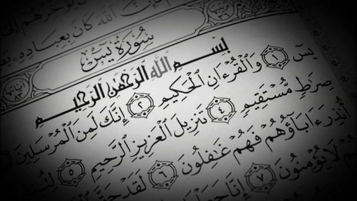 دعای شروع قرآن
