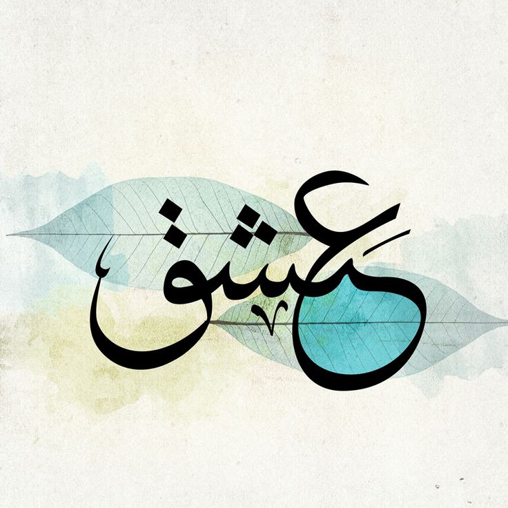 عشق از نگاه ادیان مختلف عشق از نگاه ادیان مختلف