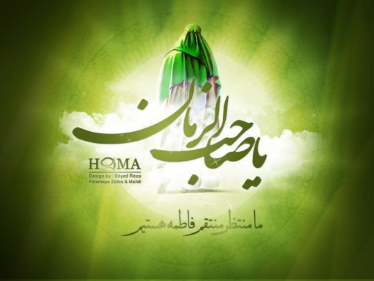 دعای سلامتی امام زمان