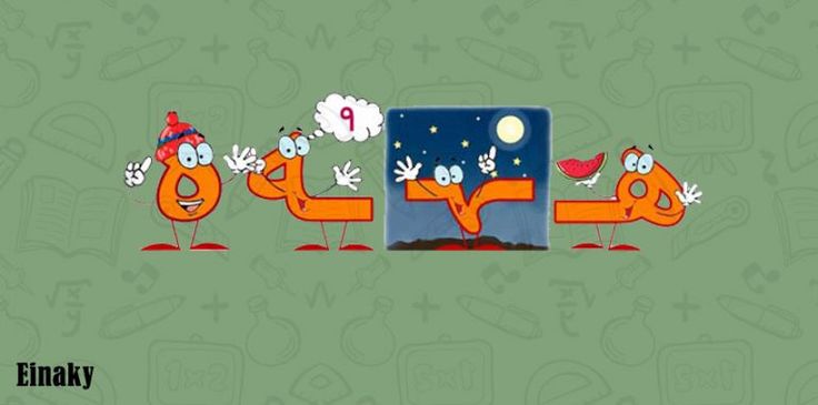 ضرب المثل های پارسی با حرف ه