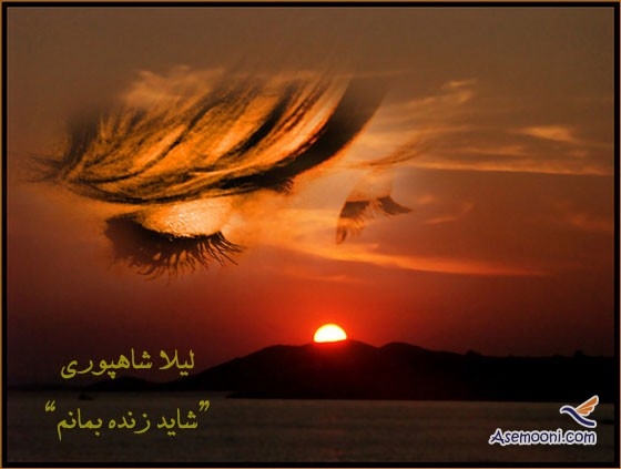 شاید زنده بمانم - قسمت اول