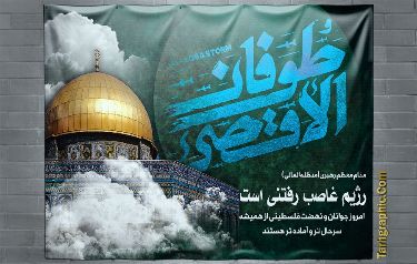تاریخچه جنگ اسرائیل با فلسطین