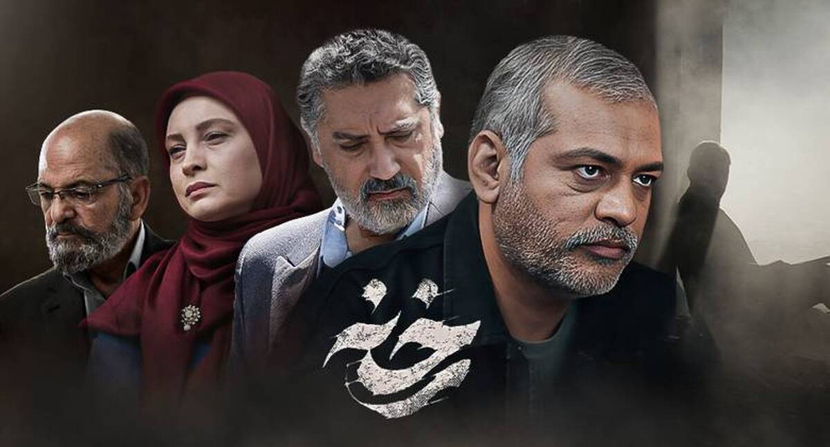 مجموعه تلویزیونی رخنه