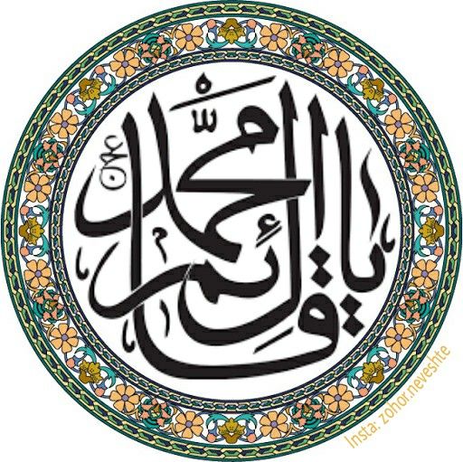 5 تا 15 شعبان به عنوان دهه مهدویت