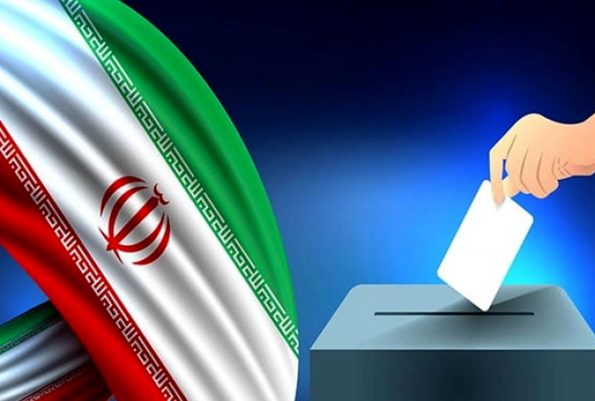 ثبت‌نام انتخابات ریاست جمهوری ۱۴۰۳