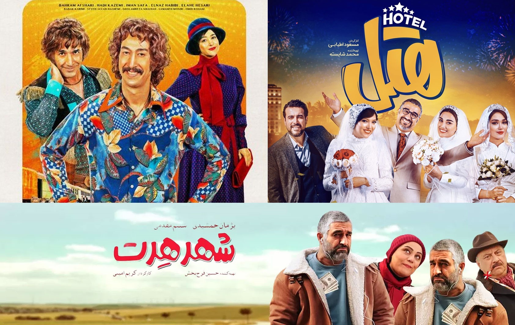 چه فیلم هایی بیشتر دیده می شوند؟