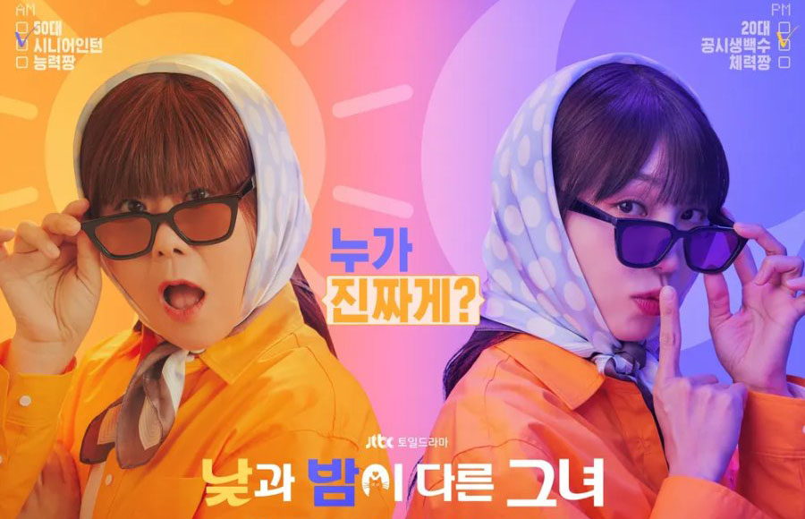 سریال خانم شب و روز