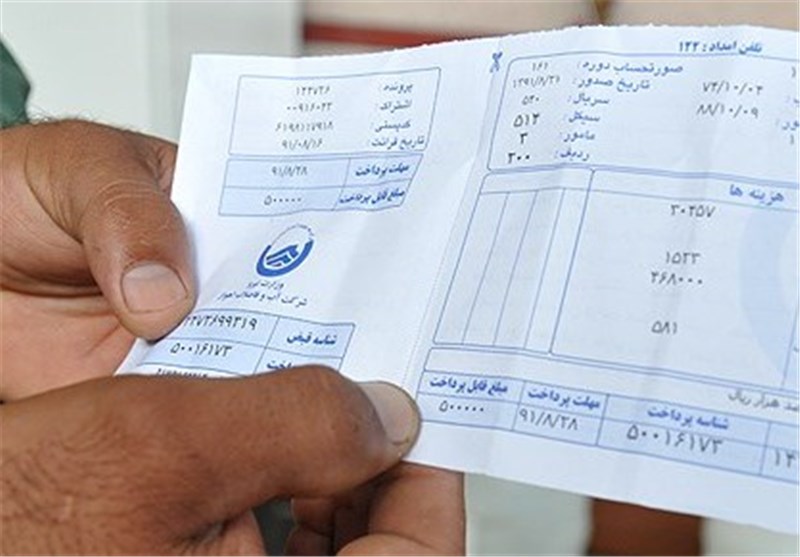 تعرفه آب و فاضلاب