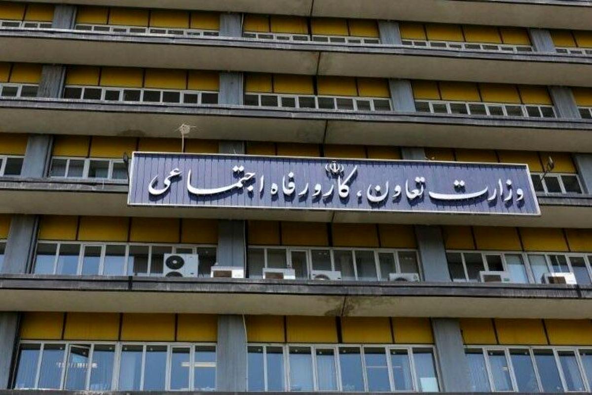 حقوق و دستمزد وزارت کار