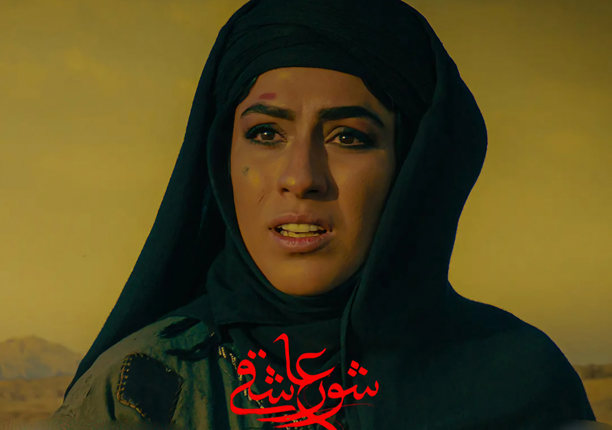 فیلم شور عاشقی