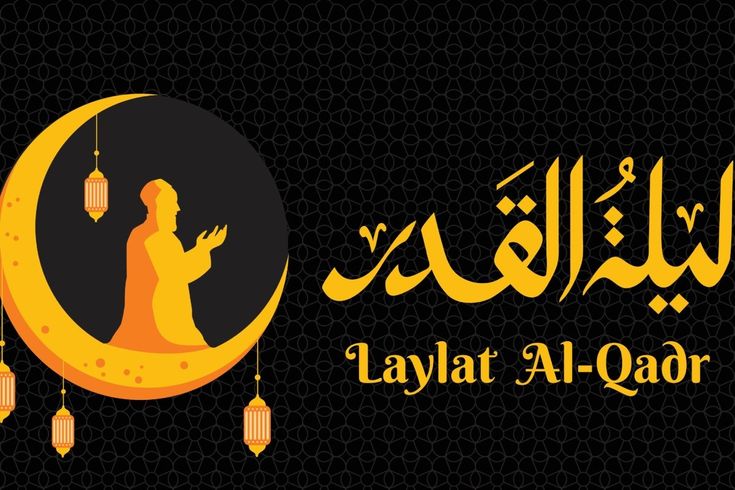 18 رمضان؛ شب قدر 19 رمضان 18 رمضان؛ شب قدر 19 رمضان