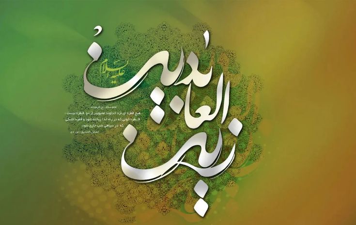 25 محرم؛ شهادت حضرت امام سجاد (ع) به روایتی (95 ه ق)
