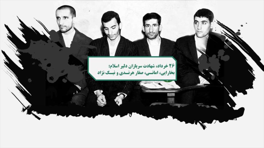 26 خرداد؛ شهادت سربازان دلير اسلام بخارايی، امانی، صفار هرندی و نيک نژاد ( 1344 ه ش)