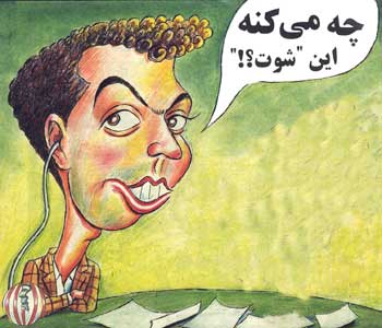 کاریکاتورهای عادل فردوسی پور