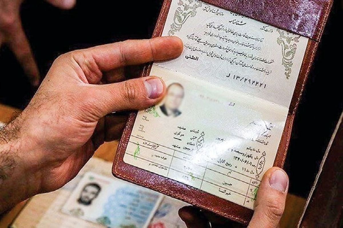 مراحل عکس دار کردن شناسنامه