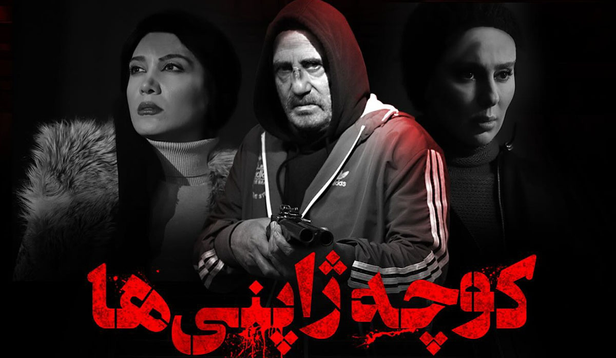 فیلم کوچه ژاپنی‌ها