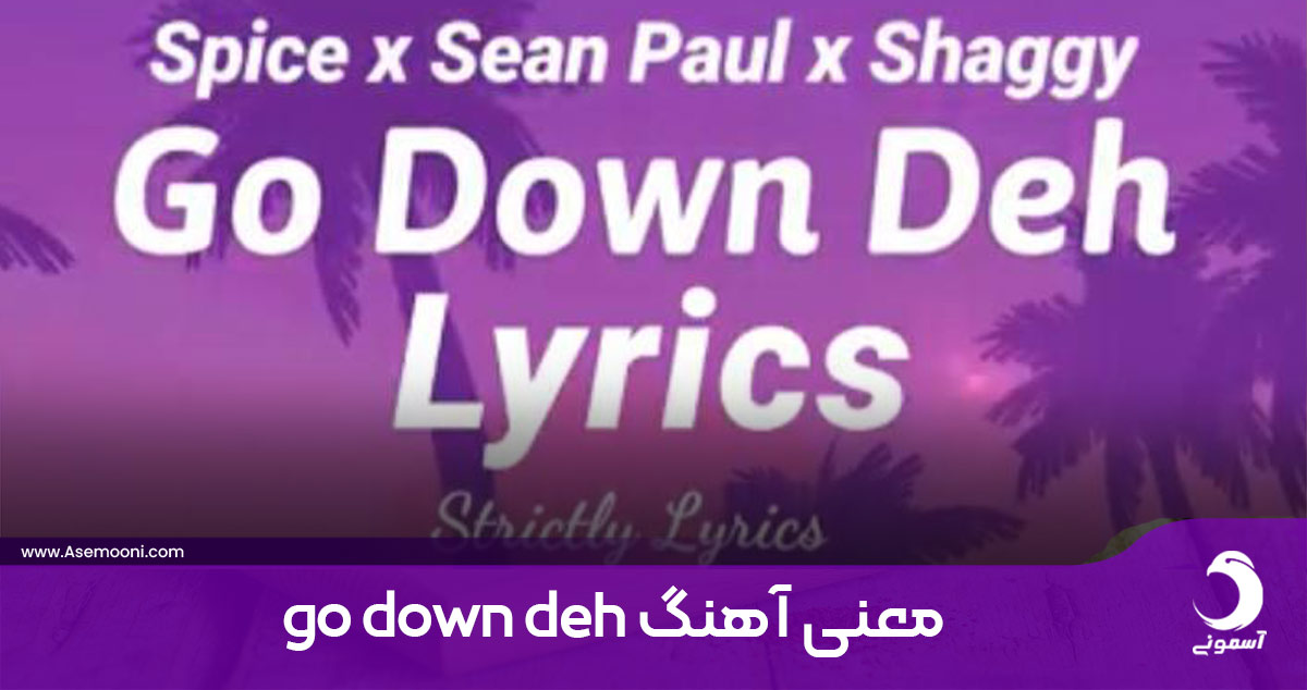 متن و ترجمه آهنگ Go Down Deh از Spice