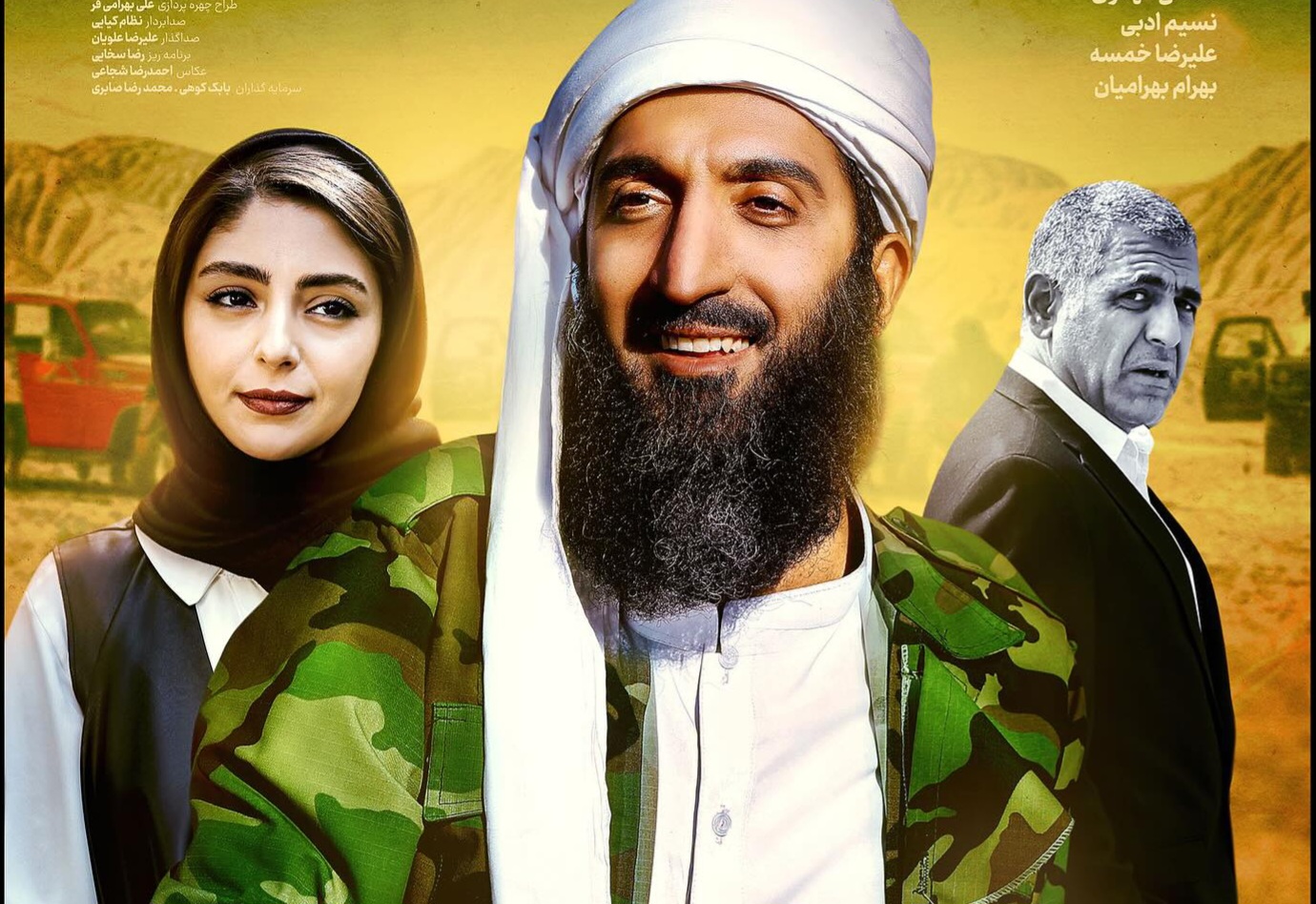 فیلم ملاقات با جادوگر