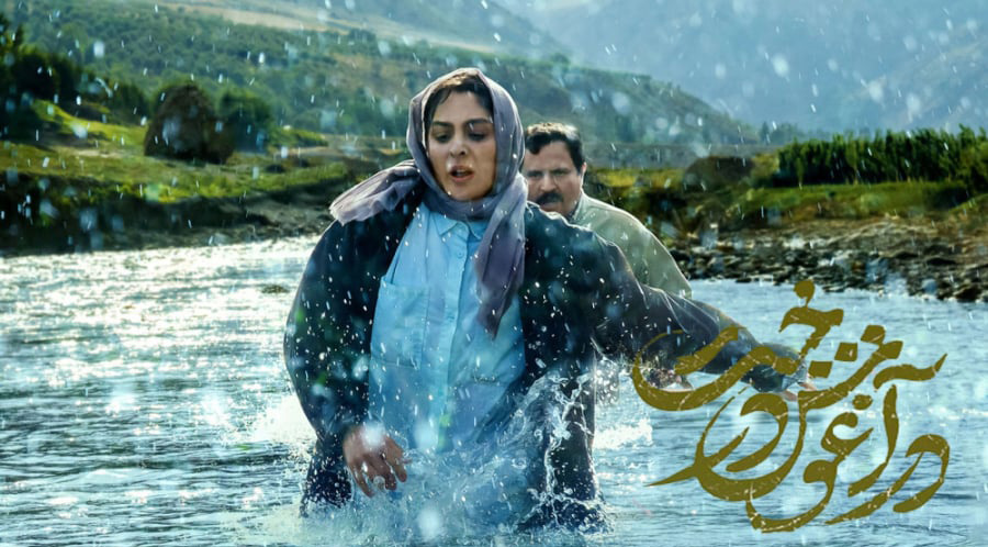 فیلم در آغوش درخت