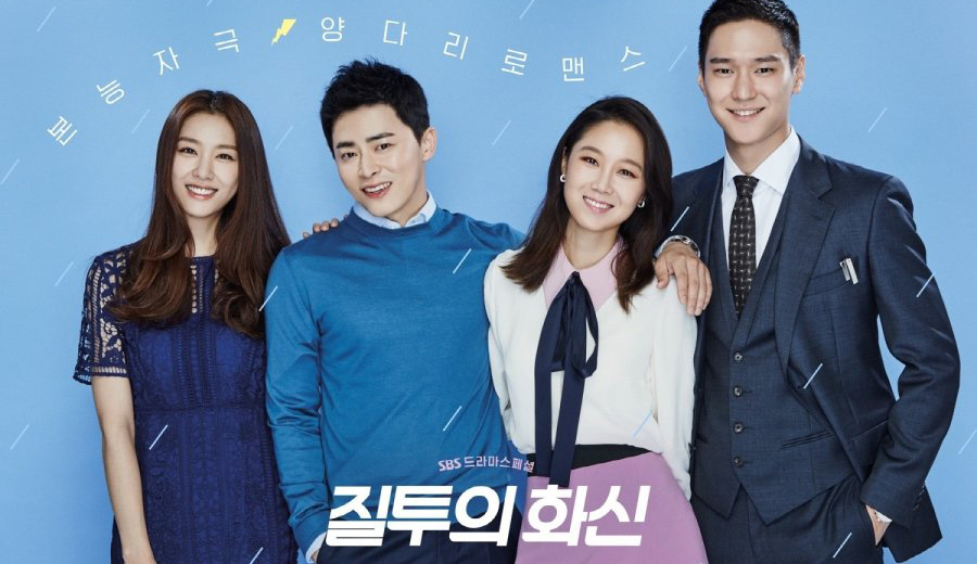 سریال حسادت آشکار