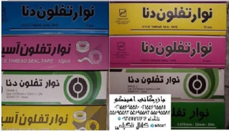 شیرالات و شیرگازی نوار تفلون و اتصالات گالوانیزه چیست؟