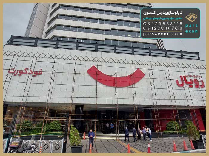 راهنمای جامع تابلوسازی و خرید تابلو تبلیغاتی