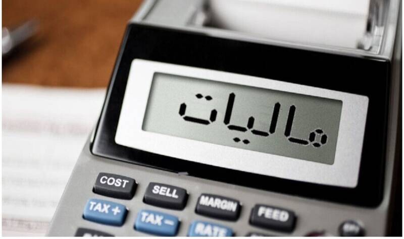 بخشودگی جرایم مالیاتی به مناسبت هفته دولت