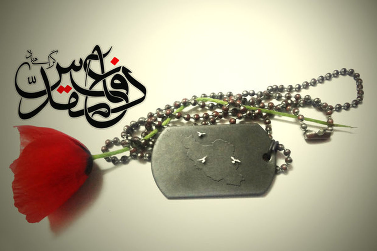 متن و شعر هفته دفاع مقدس