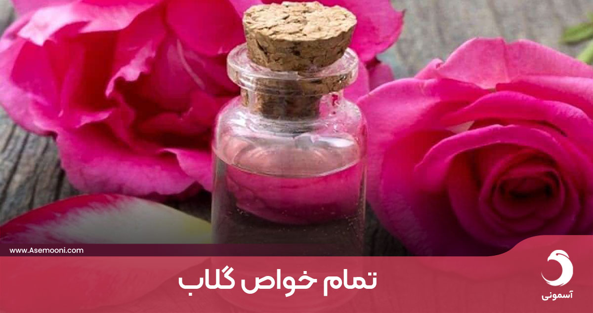 آشنایی با خواص گلاب برای مردان و زنان