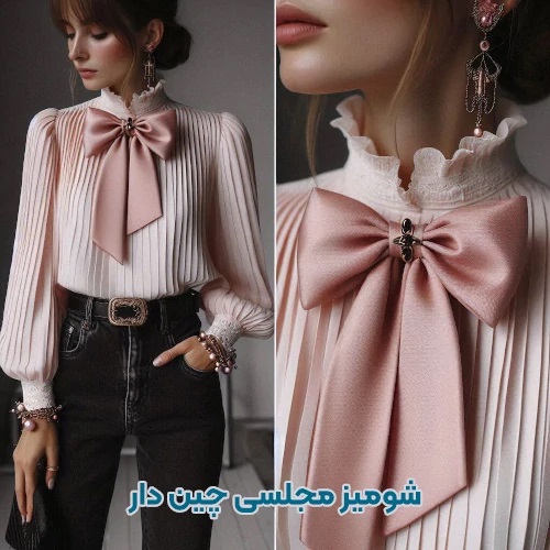 ست شومیز چین دار دخترانه با شلوار جین؛ استایلی که شما را خاص میکند