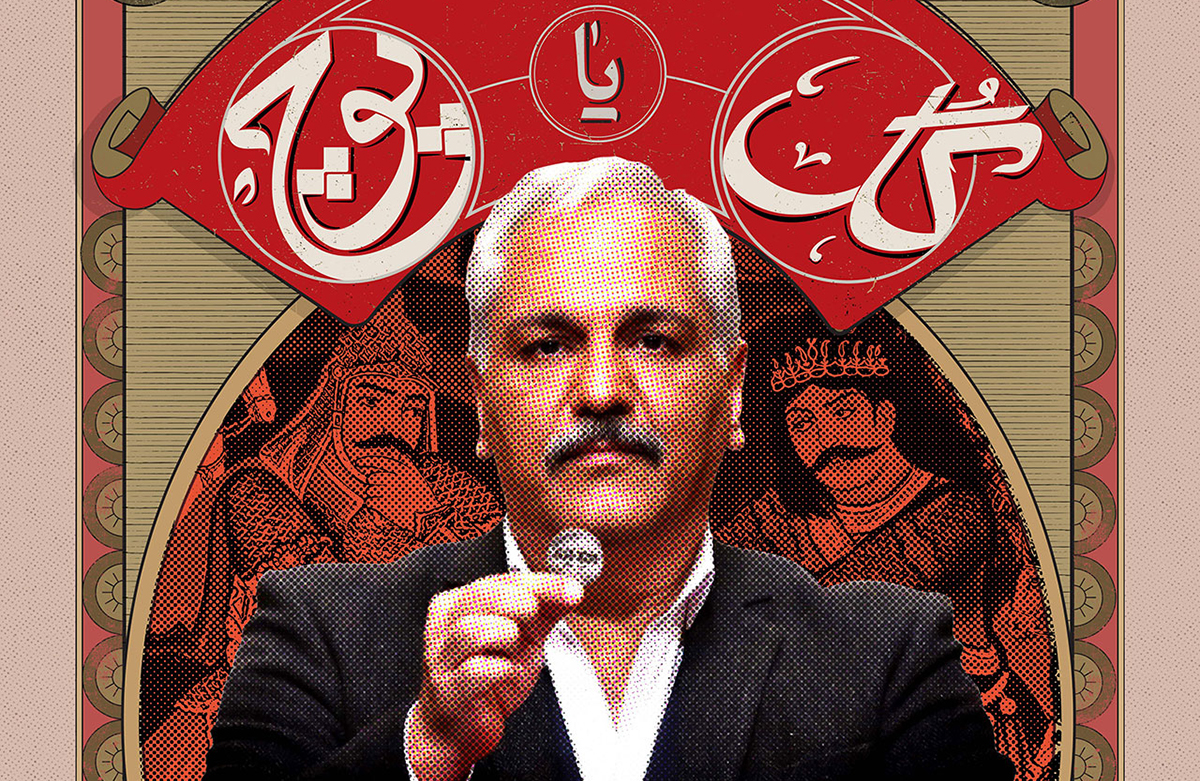 برنامه گل یا پوچ