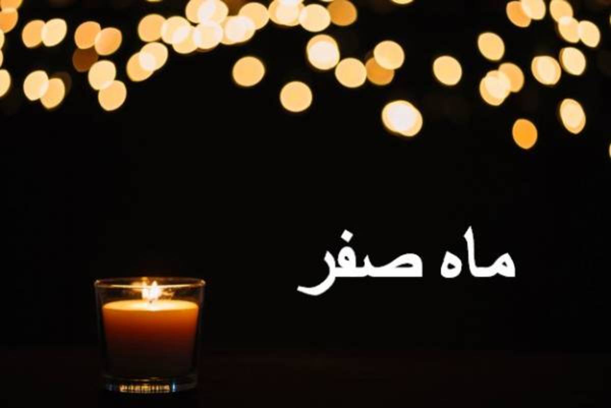 دعای پایان ماه صفر