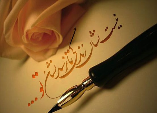شعرهای زیبا، کوتاه و پرمعنی در مورد زندگی