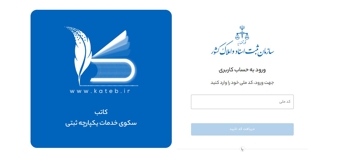  سامانه کاتب