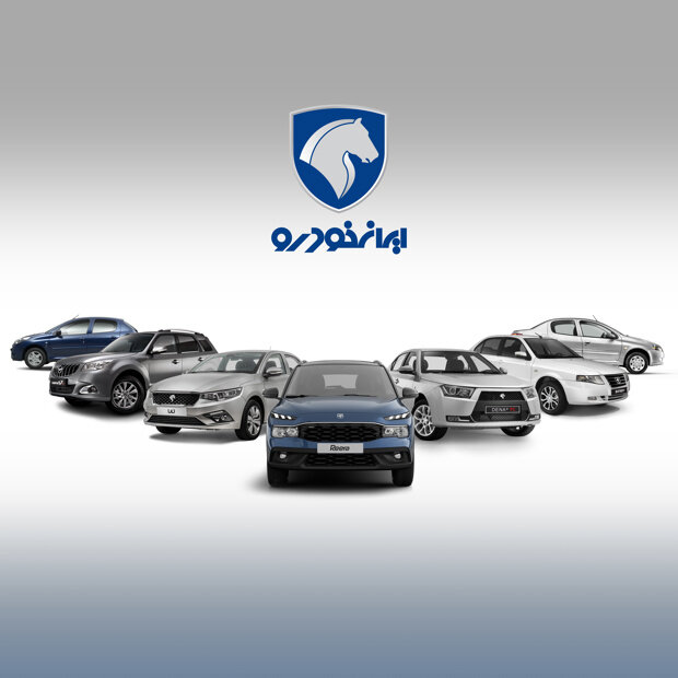 نتایج قرعه کشی ایران خودرو اعلام شد