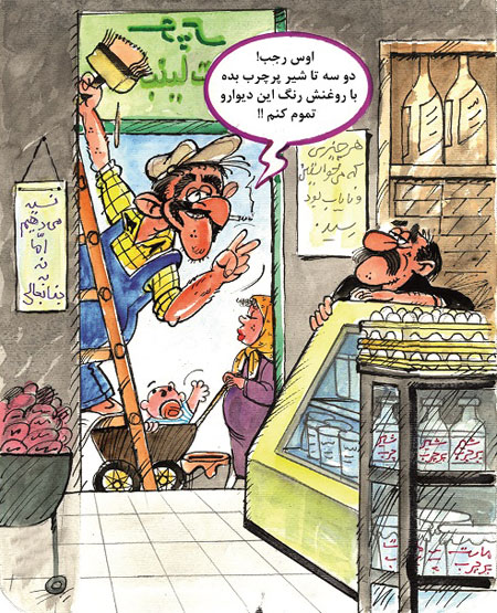 کاریکاتور فروش روغن پالم 