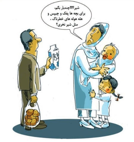 کاریکاتور استفاده از روغن پالم در شیر