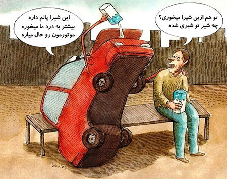 کاریکاتور روغن پالم